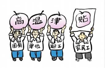高温津贴可以发实物吗_高温津贴为何成了 纸企业上津贴_高温津贴折算