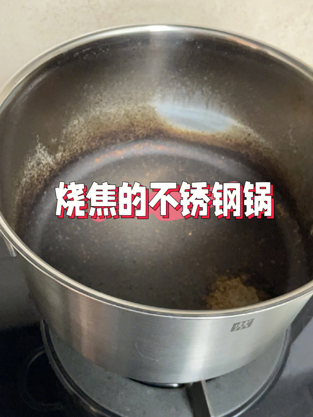新买的不锈钢锅没洗_不锈钢锅新的_不锈钢锅买回来如何洗