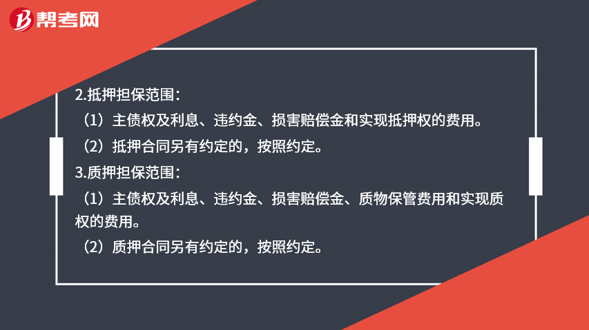 担保物权主要包括哪三种_担保物权和用益物权的区别_物权担保