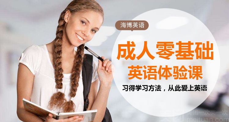 广州英孚教育课程价格表_广州英孚少儿英语培训_英孚广州教学点