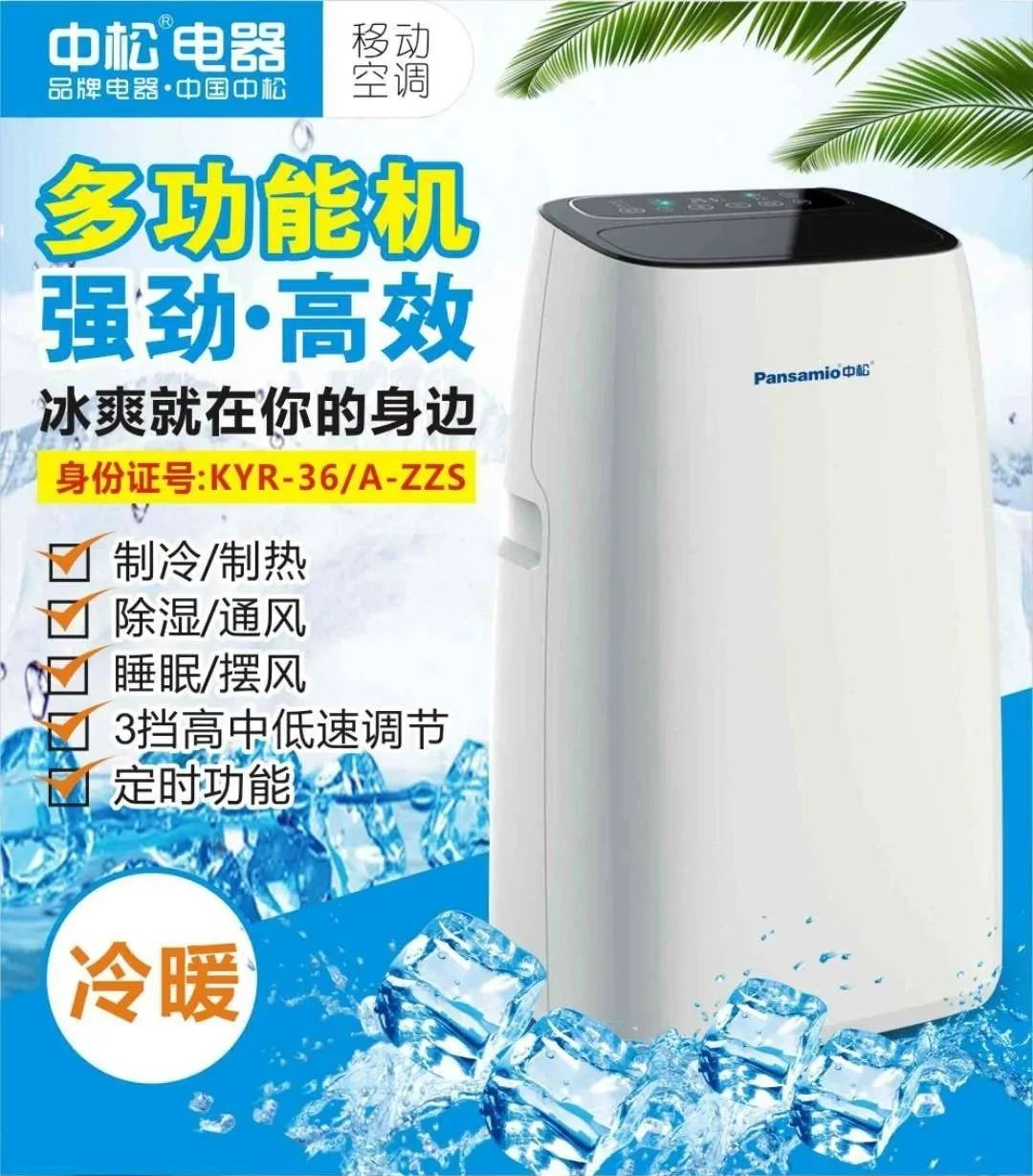 移动式空调原理_空调原理移动式制热_移动空调的原理