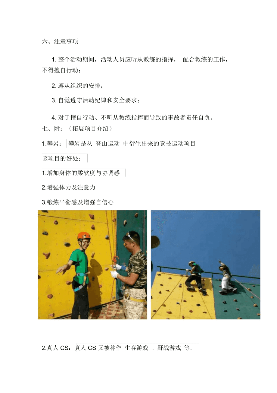 2023石狮日报小记者夏令营策划及招商方案_2023石狮日报小记者夏令营策划及招商方案_2023石狮日报小记者夏令营策划及招商方案