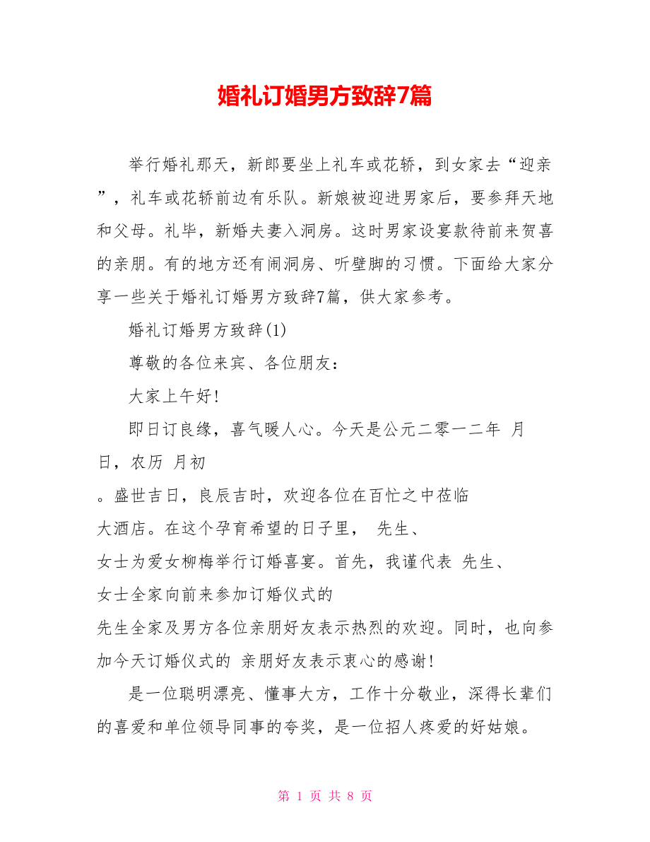 定婚礼品和礼金_婚礼礼金是什么意思_婚礼礼金有讲究吗