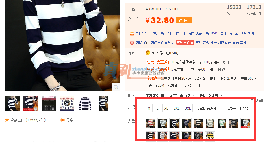 推广淘宝商品赚佣金吗_推广淘宝商品_淘宝热卖怎么推广
