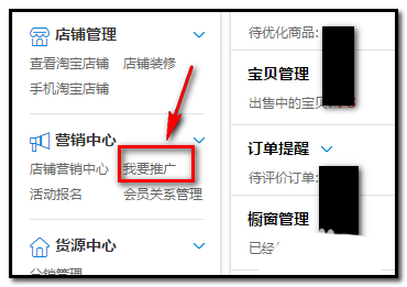 淘宝热卖怎么推广_推广淘宝商品_推广淘宝商品赚佣金吗