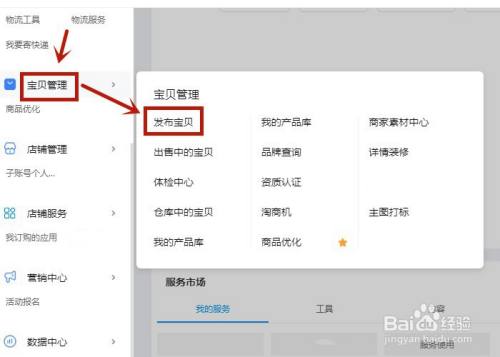 推广淘宝商品赚佣金吗_推广淘宝商品_淘宝热卖怎么推广