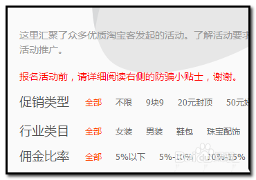 推广淘宝商品_推广淘宝商品赚佣金吗_淘宝热卖怎么推广