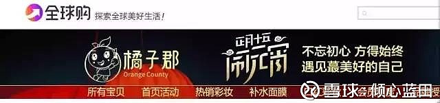 橘子郡美妆央视_橘子郡美妆淘宝店扒皮_橘子郡淘宝店铺怎么样