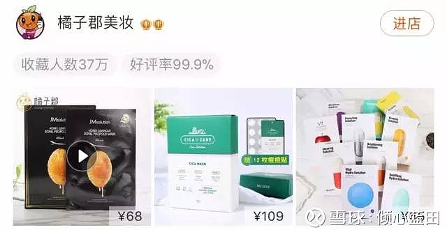 橘子郡美妆淘宝店扒皮_橘子郡淘宝店铺怎么样_橘子郡美妆央视