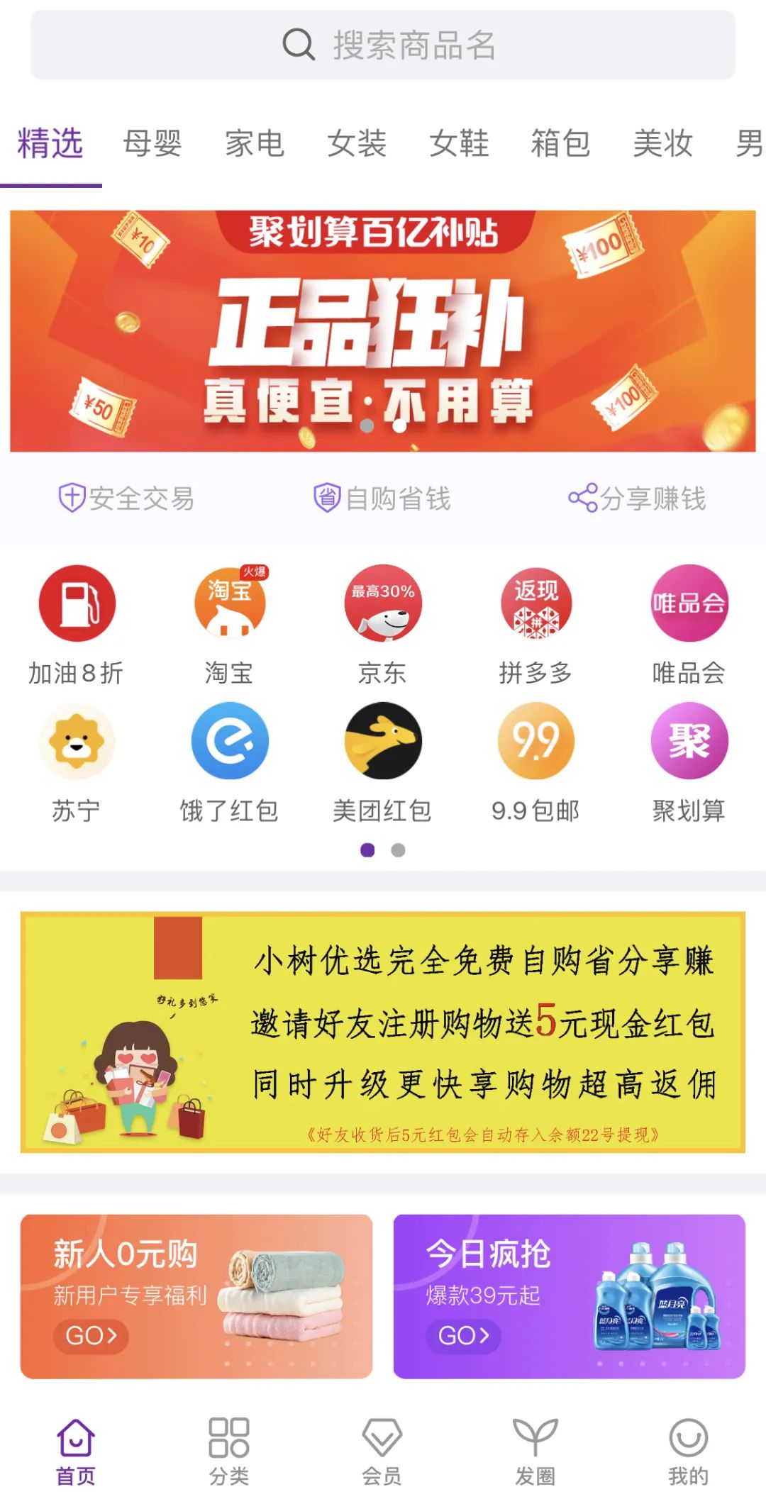 省钱返利快报网好用吗_省钱快报中的返礼金是什么_返利网和省钱快报哪个好