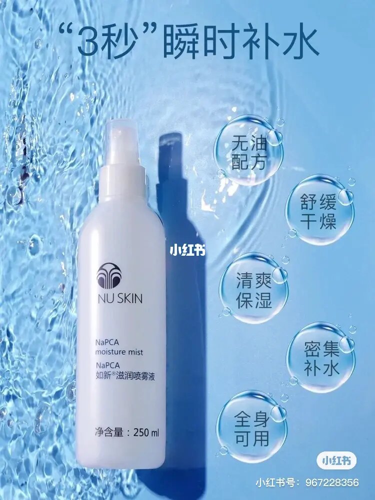如新产品 护肤_如新护肤品适合年龄段_如新护肤品价格