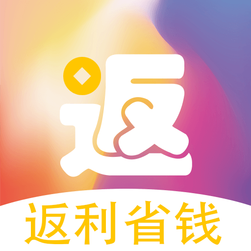 省钱快报和返利网哪个更好_返利网和省钱快报哪个好_省钱快报中的返礼金是什么