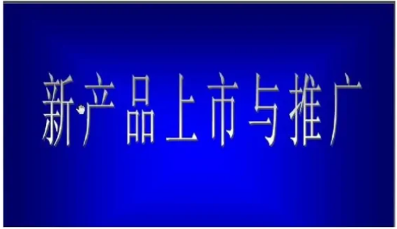 怎么用百度推广产品_百度推广的产品_百度推广产品用哪个软件