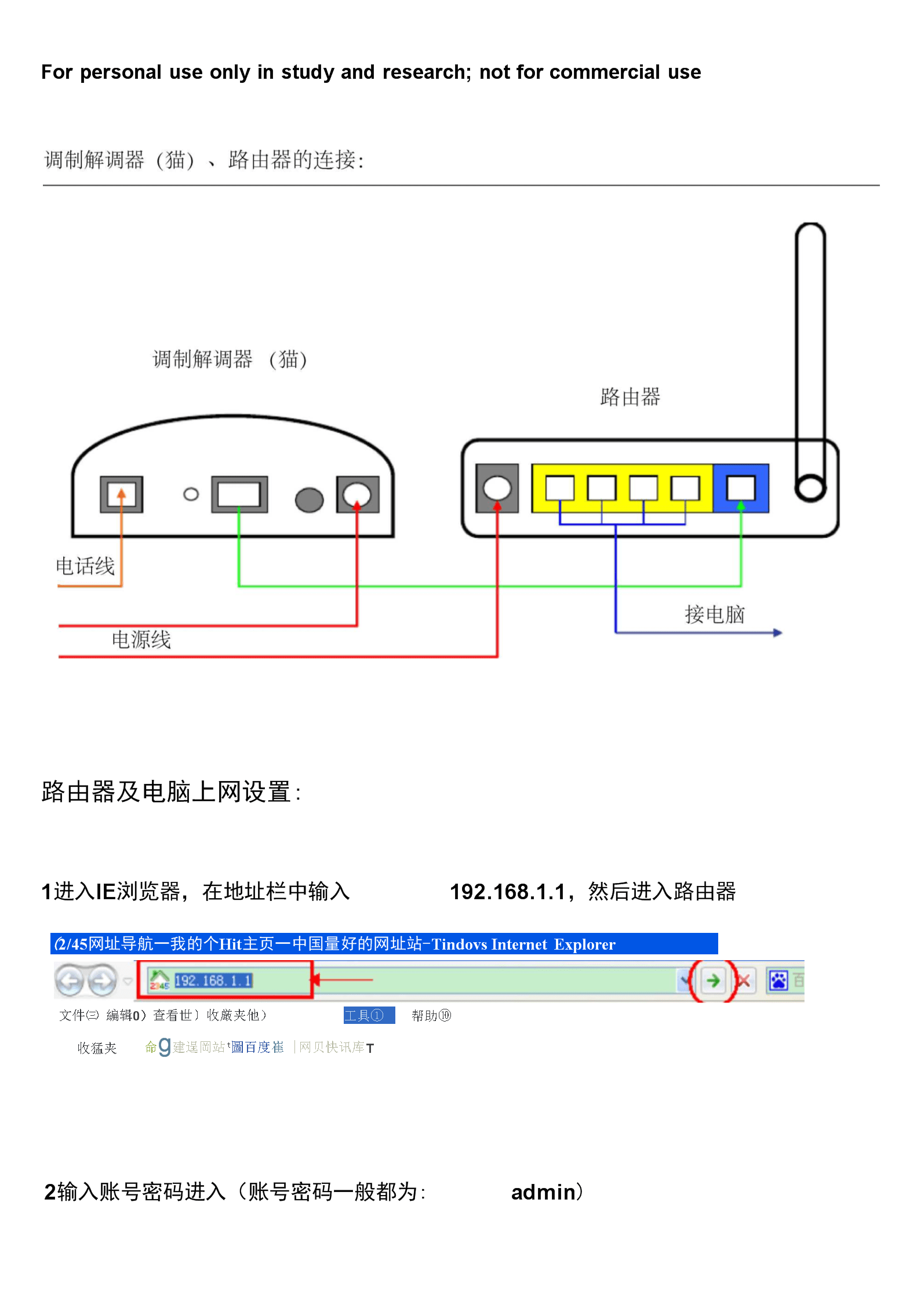 无线路由器桥接 ap_无线桥接路由器教程_路由器桥接ap如何无缝连接