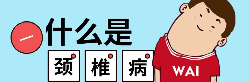 天狮产品能治腰椎间盘_天签腰椎治疗仪_要间康腰椎治疗仪价格