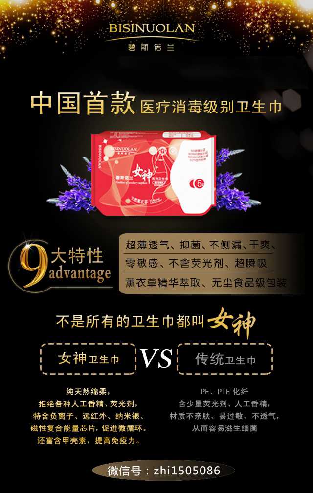 卫生巾代理加盟品牌大全_卫生巾招商加盟_卫生巾微商代理加盟