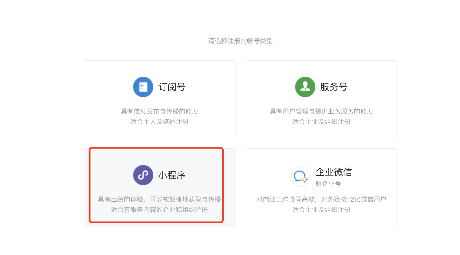 个体工商户可以申请微企吗_个体工商户可以用微信收款吗_个体工商户可以做微商吗
