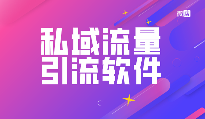 微商引流软文_微商引流广告怎么写_微商引流推广文案模板