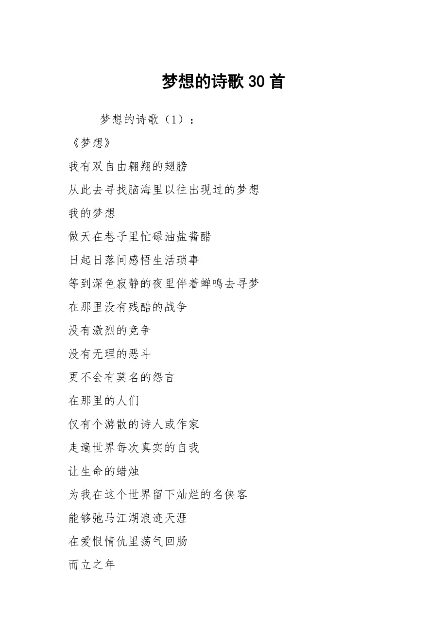 寓意天鹅象征爱情的图片_天鹅象征爱情的寓意_寓意天鹅象征爱情的名字