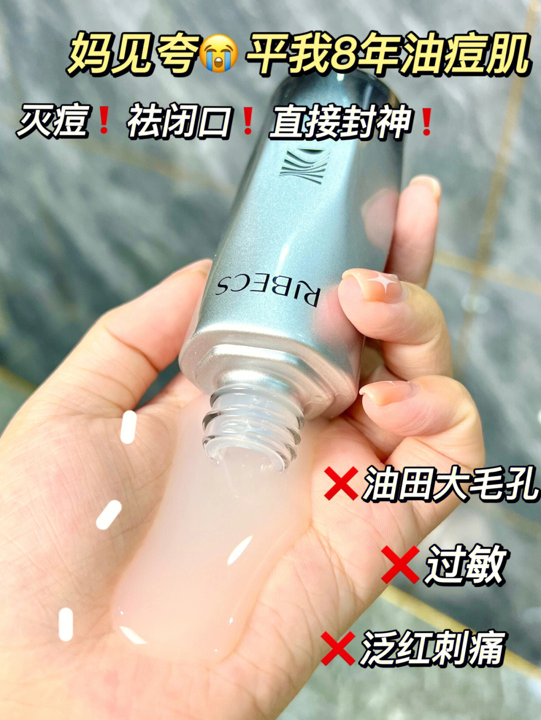 婵真调理霜和调节霜的区别_婵真调理霜的使用方法_婵真调理霜效果怎么样