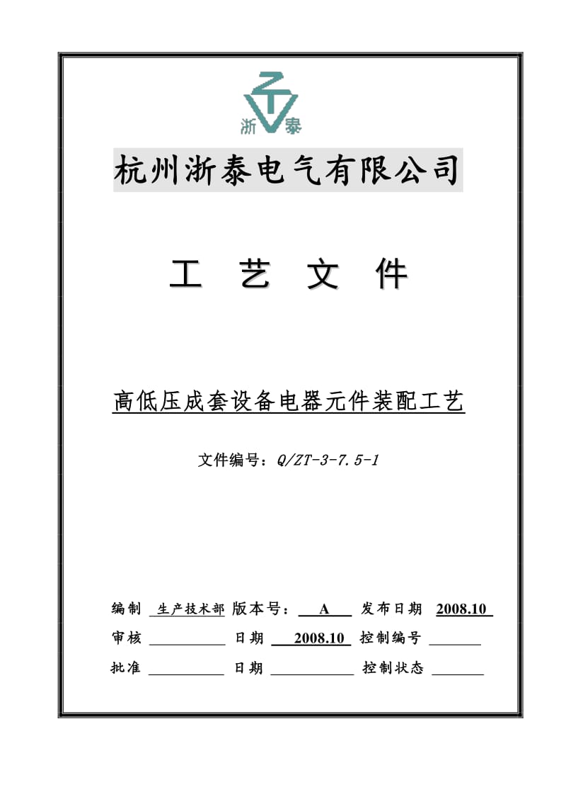 清单电子设备生产产品包括_清单电子设备生产产品是什么_电子产品生产设备清单