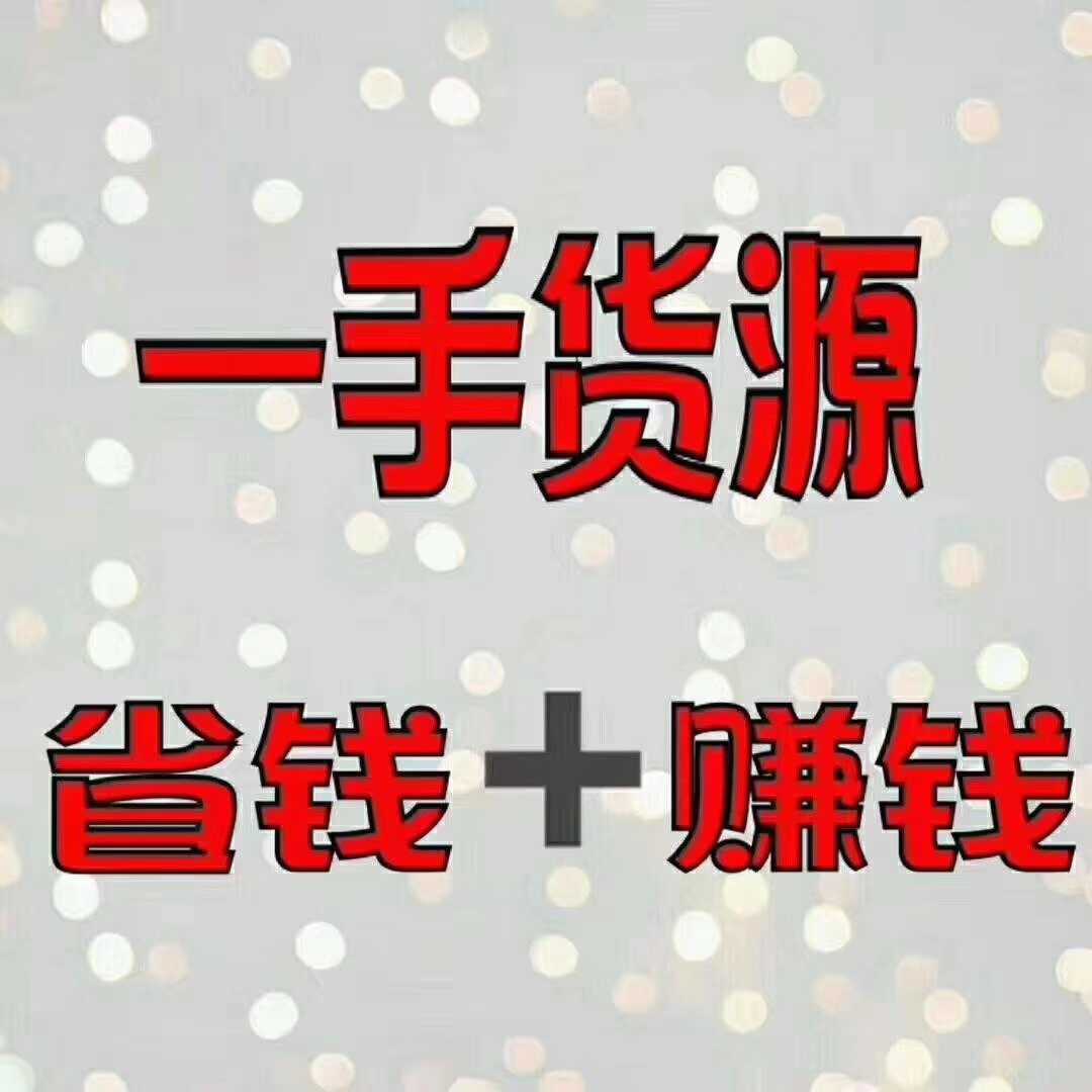 厂家直销的服装微信_货源直销厂家商衣服微信怎么发_微商衣服货源厂家直销