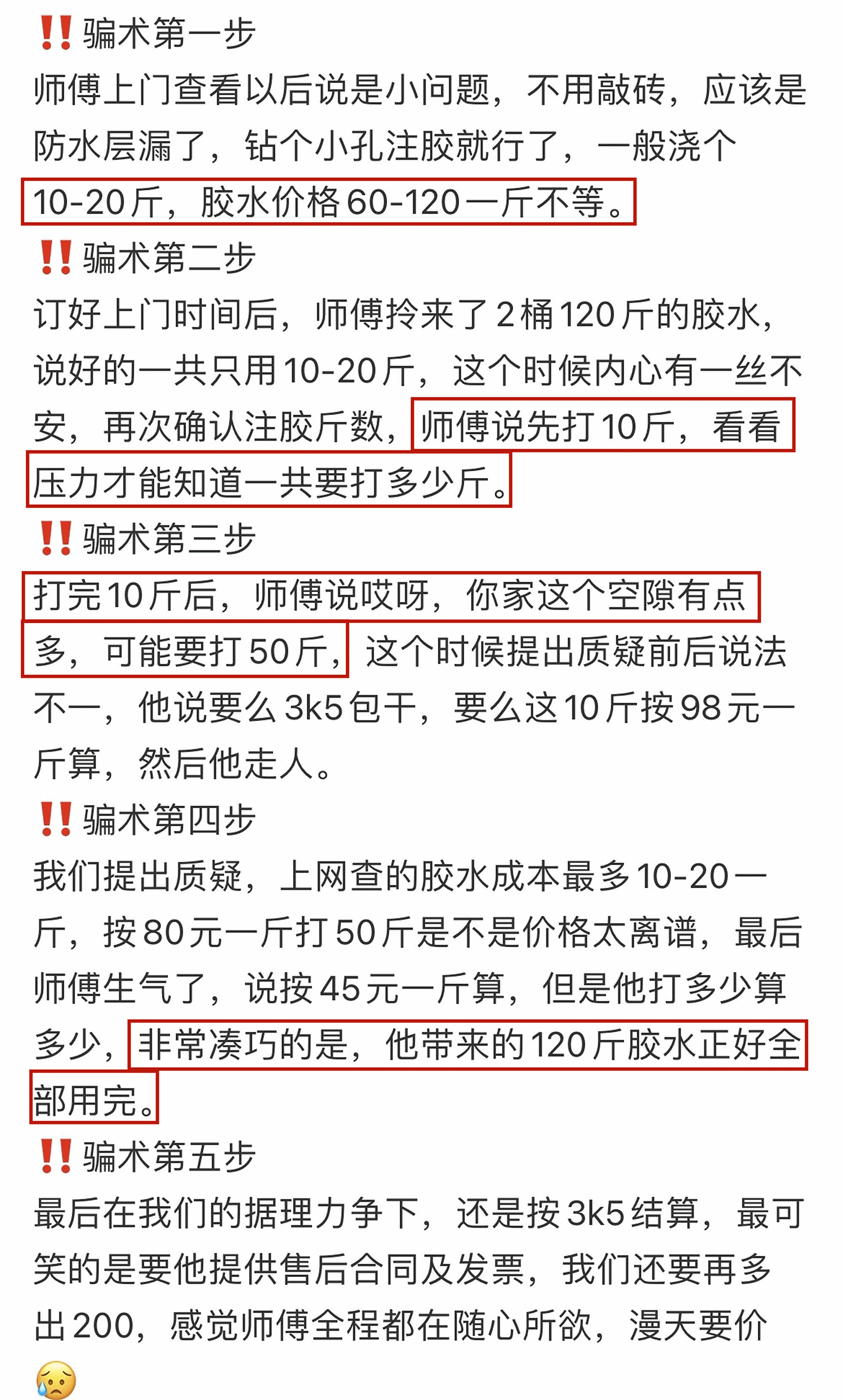 地板保养骗局_地板骗局保养怎么处理_地板保养骗局能报警吗