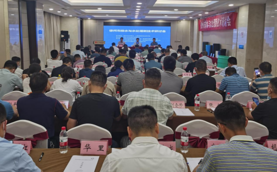 中国城镇水务国际研讨会_2021年中国城镇水务大会_城镇水务行业博士论坛