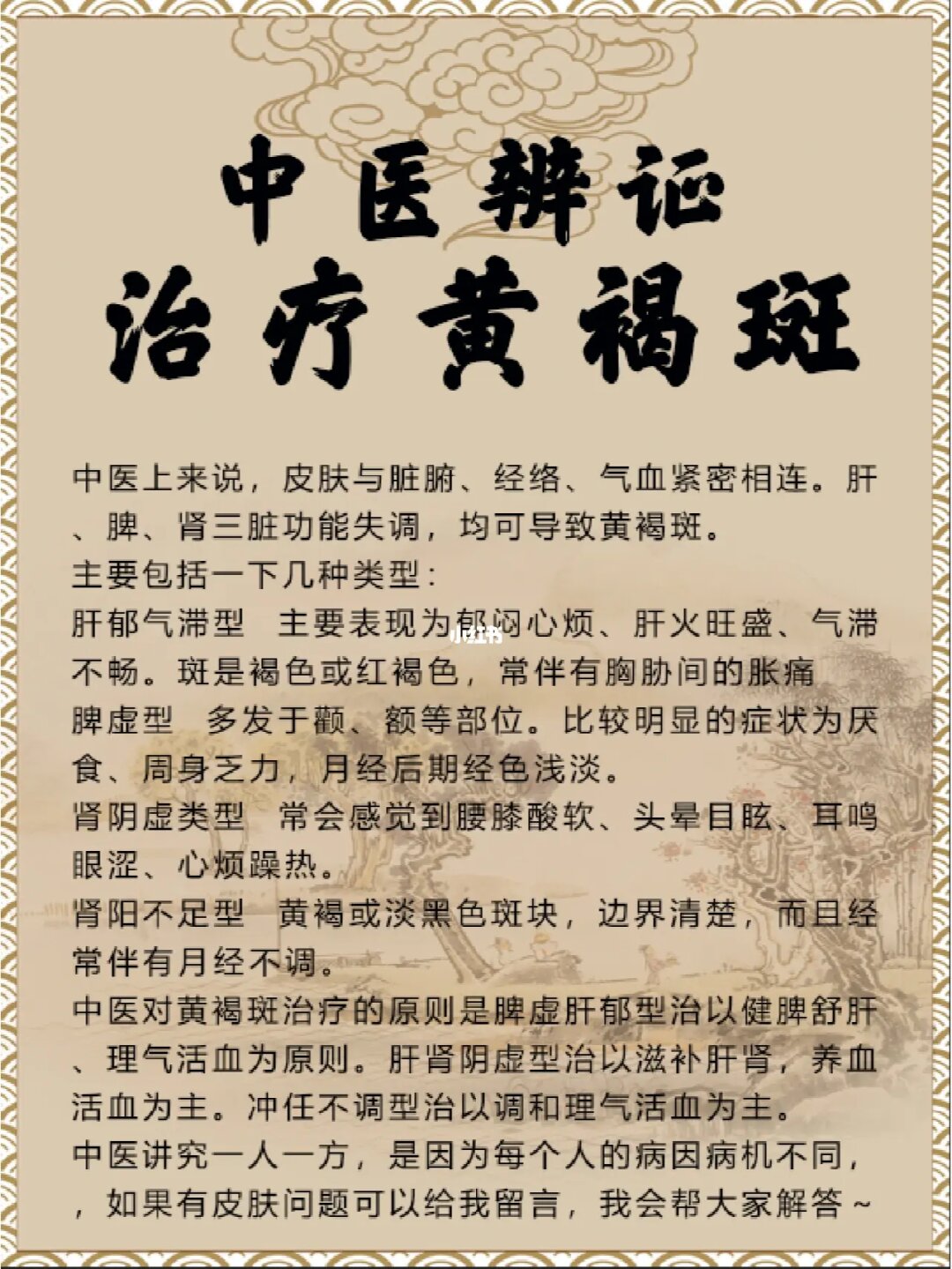 喝中药脸上的斑越明显正常吗_服中药脸上长斑_脸上长黄褐斑中药调理