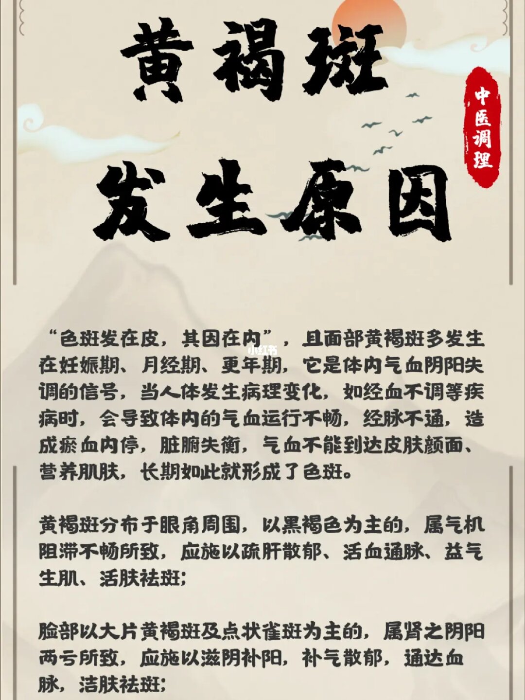 服中药脸上长斑_喝中药脸上的斑越明显正常吗_脸上长黄褐斑中药调理
