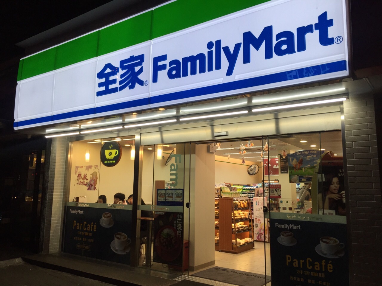 全家便利店中国数量_全家便利店在中国哪里_全家便利店中国分布