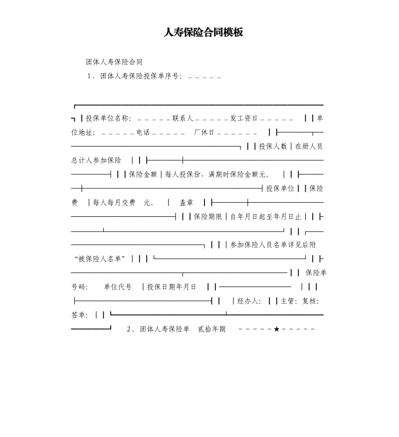 返还型保险 都是骗局_返还保险的十大真相_返还型保险的骗局