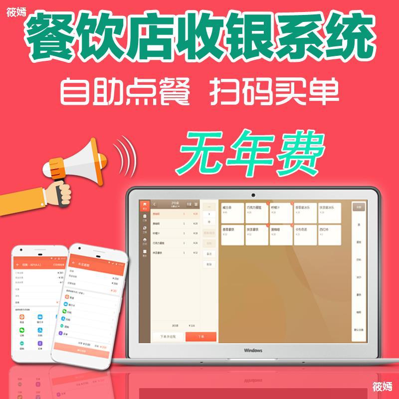 天店零售收银app_零售收银系统哪个好_零售收银app