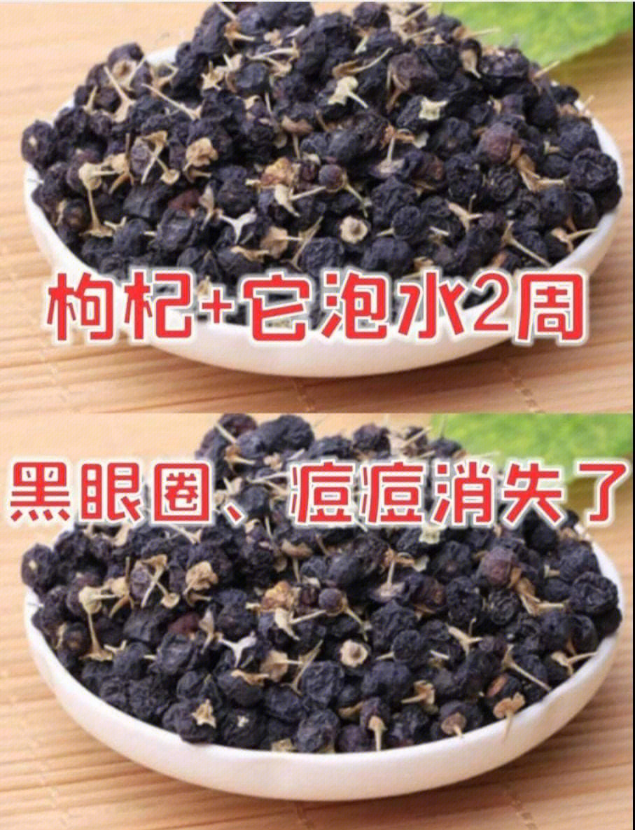 枸杞泡水黑蓝莓可以吃吗_蓝莓 黑枸杞 泡水_枸杞泡水黑蓝莓能喝吗