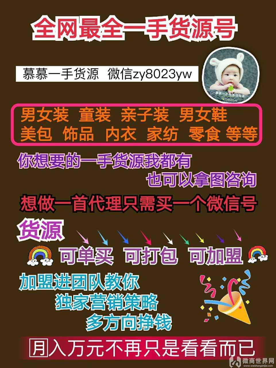 厂家直销一手货源童装批发_微商童装免费加盟一手货源_童装一手货源厂家微信号