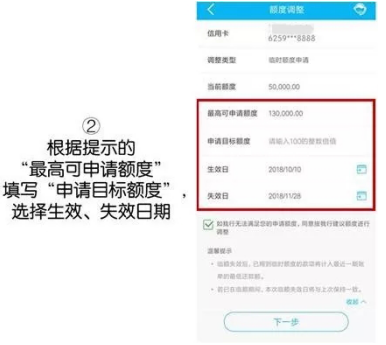 用信用卡临时额度分期_交行信用卡临时额度分期_额度分期信用临时交行卡能用吗