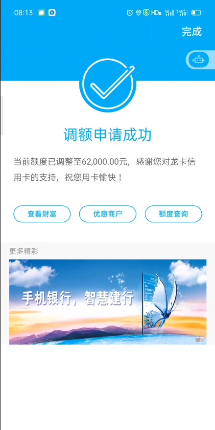 交行信用卡临时额度分期_用信用卡临时额度分期_额度分期信用临时交行卡能用吗