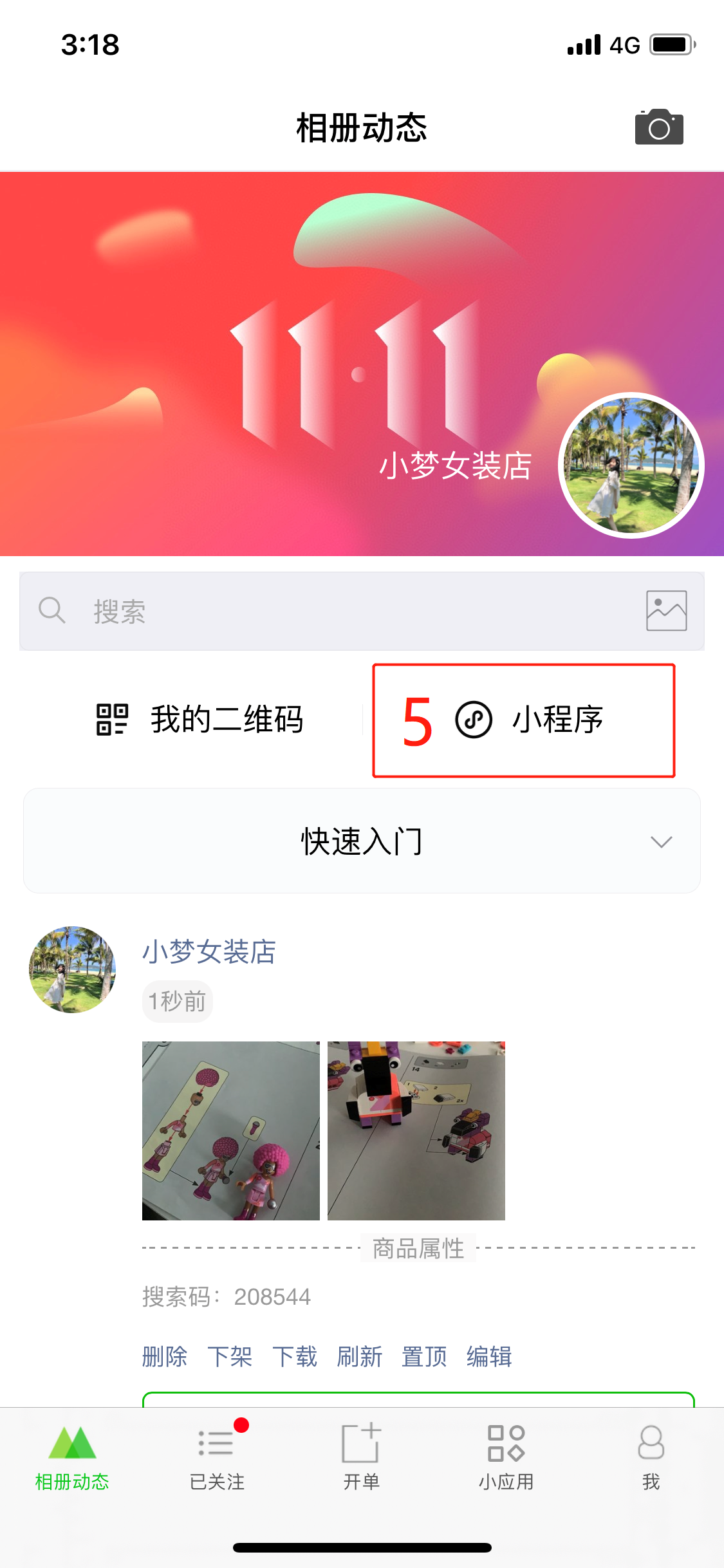 商微信收款码怎么开通_怎么开通商业版微信支付_开通微商