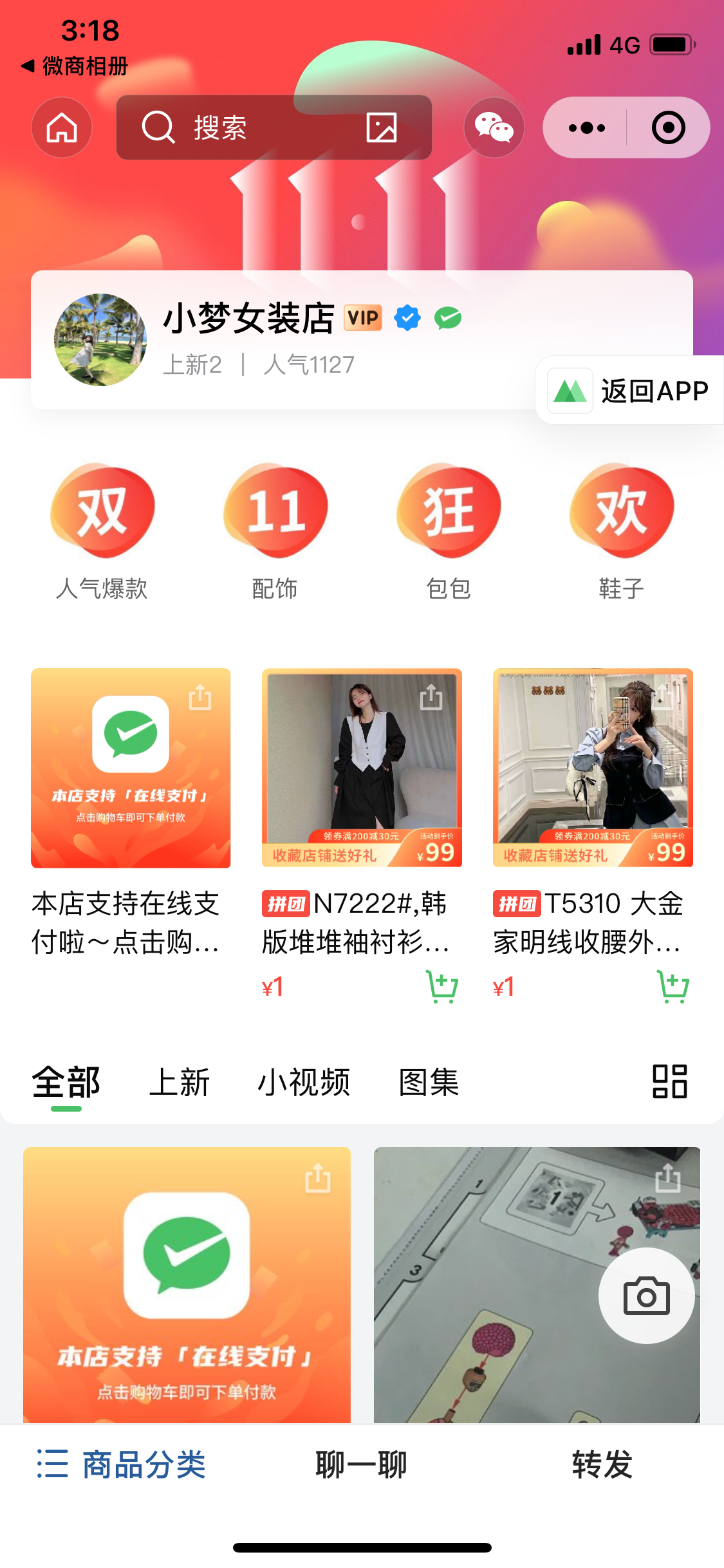 商微信收款码怎么开通_怎么开通商业版微信支付_开通微商
