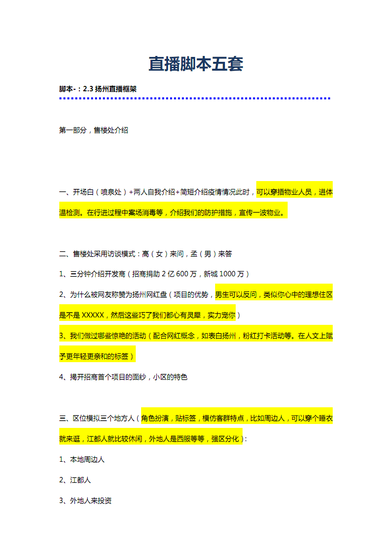 618催单话术_微商催单话术_电商催单话术