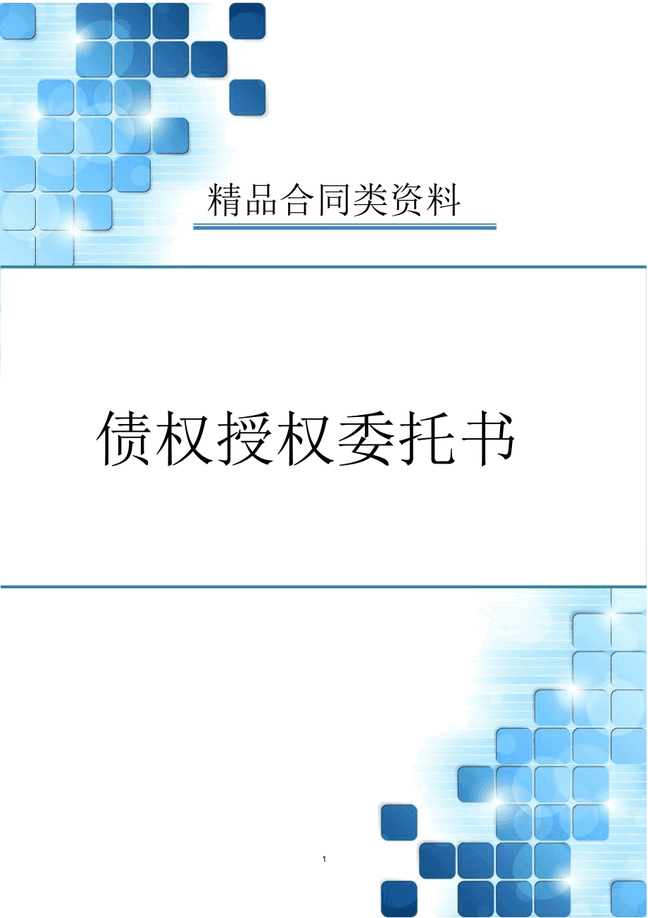 受托代理资产如何核算_代理受托资产有哪些_受托代理资产