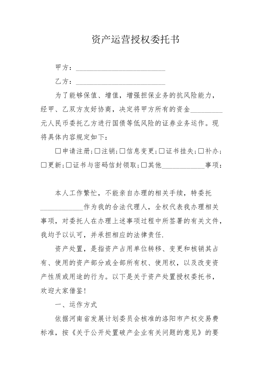 受托代理资产_受托代理资产如何核算_代理受托资产有哪些