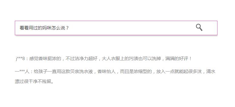 婴儿洗衣液贝亲还是蓝月亮好_贝亲宝宝洗衣液好吗？_婴儿洗衣液好爸爸的好不好