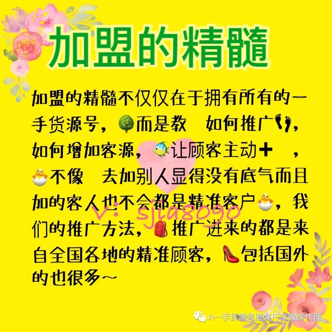 童装微商代理厂家微信号_童装微信代理厂家直销一代_童装厂家做微商