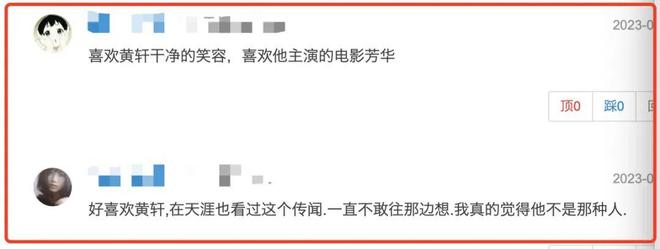 黄轩与杨颖主演的电视剧_黄轩杨颖交流护肤_黄轩杨颖