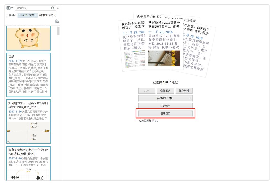 印象笔记复制_笔记复制印象怎么写_印象笔记复制表格