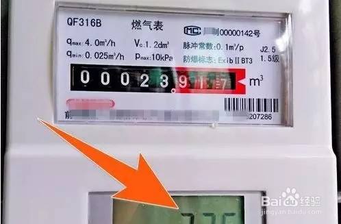 华润燃气表多少钱一个_华润燃气换表后用气量翻倍_华润燃气新表