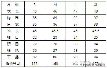 服装的加放松量尺码对照表才智服装制版总结