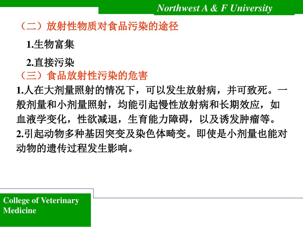 辐照食品致癌_经辐照食品有害吗_害食品有辐照怎么处罚