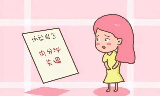 调理女人内分泌失调吃什么药_女孩子内分泌失调怎么调理_调理女人内分泌失调的中药方